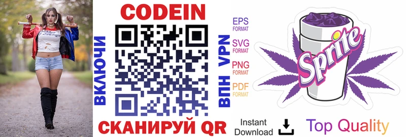 Codein Purple Drank  Купить  Кизел 