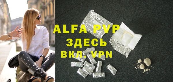 альфа пвп Вязники